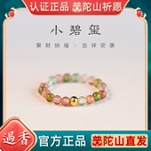 普陀山天然碧玺戒指女款 彩虹西瓜小众设计高级感水晶素圈戒子指环