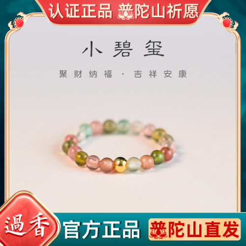 普陀山天然小碧玺戒指女小众彩虹