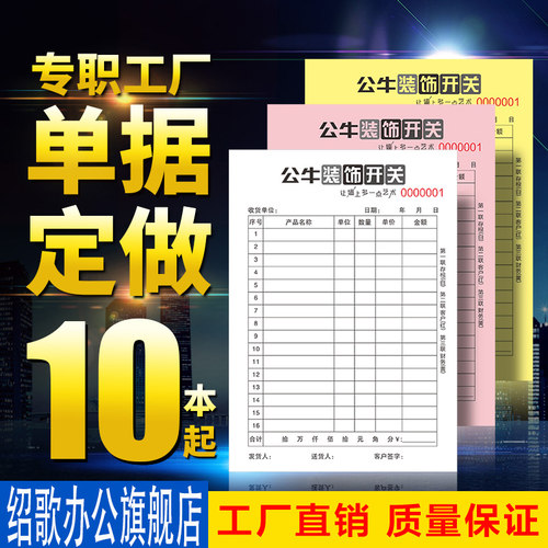 收款二联入库单定制