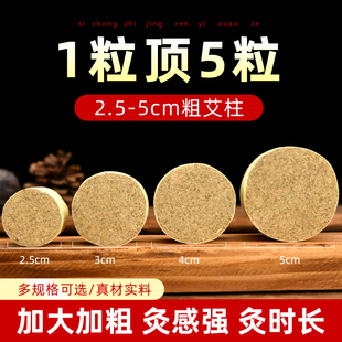加粗大艾柱雷火灸火龙罐专用特大号陈年艾灸柱饼家用艾灸罐熏灸仪