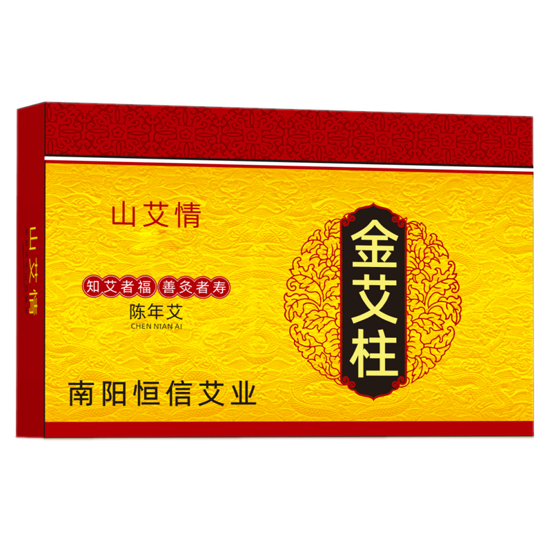 陈年艾灸盒艾绒山艾情