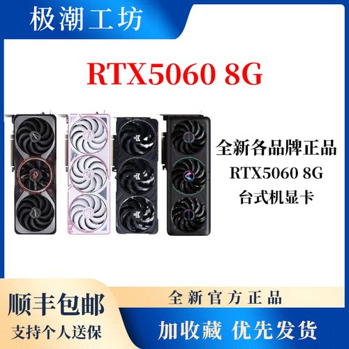 影驰显卡七彩虹全新未拆封各品牌