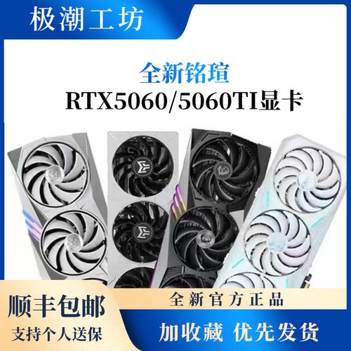 全新铭瑄RTX8GTRB/电竞之心显卡