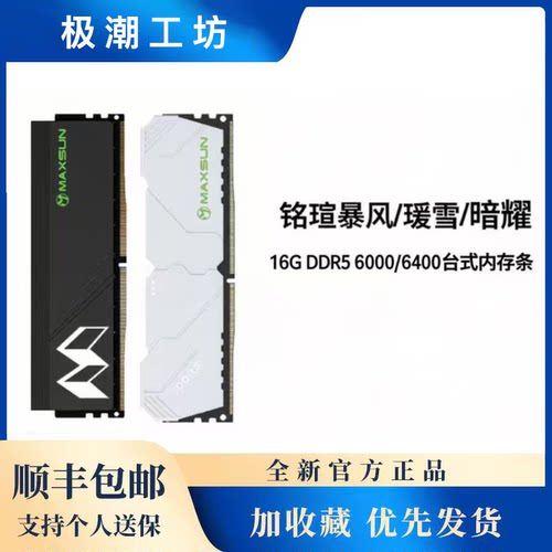 全新各品牌ddr4/d5台式机内存条