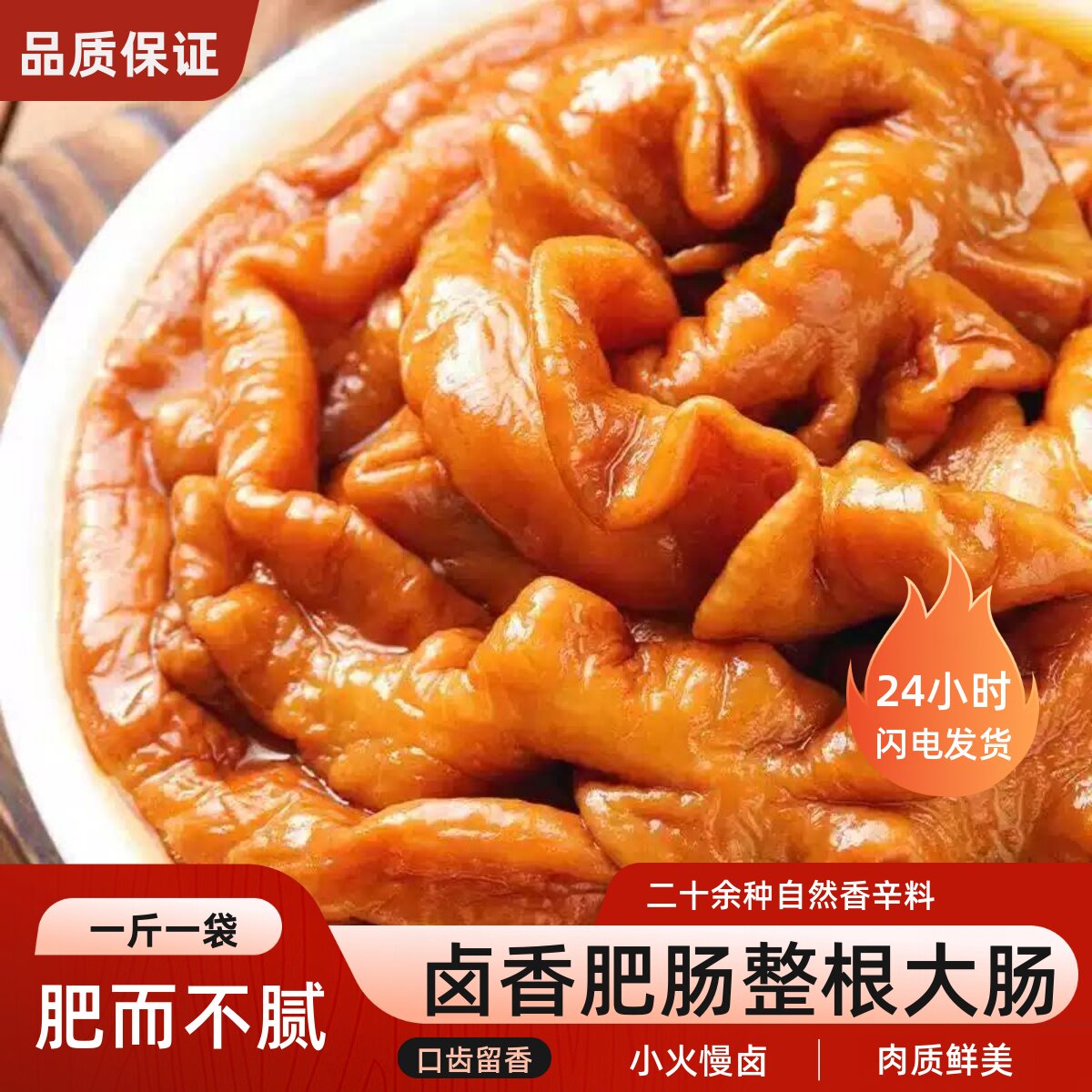 五香卤水猪大肠免洗肥肠八成熟