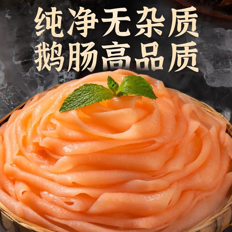 水发鹅肠新鲜生冷冻免洗爽脆嫩