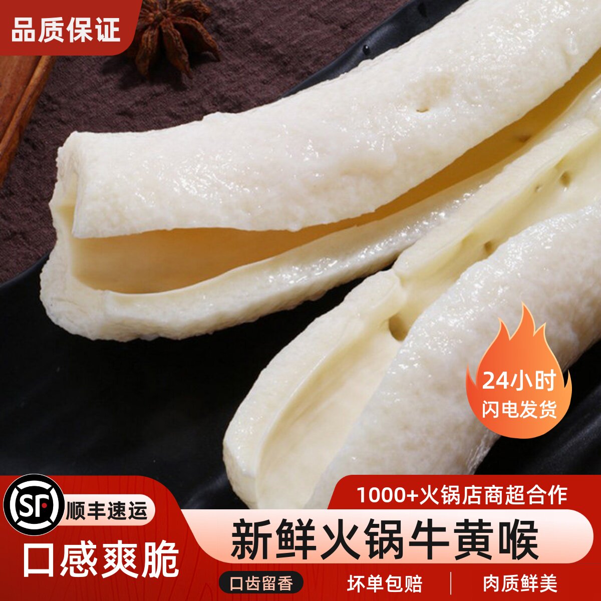 顺丰牛黄喉3斤牛心管火锅食材