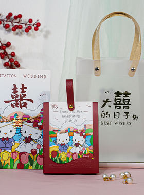 结婚喜糖盒中式婚礼手提糖盒卡通Hello Kitty回礼盒请帖三件套