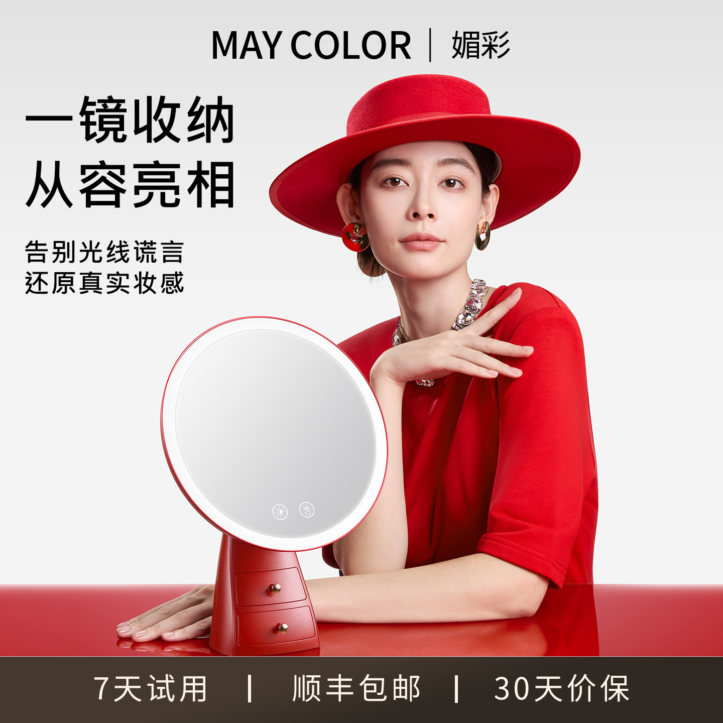 媚彩LED化妆镜带灯新婚结婚礼物送新娘红色台式陪嫁桌面美妆镜子