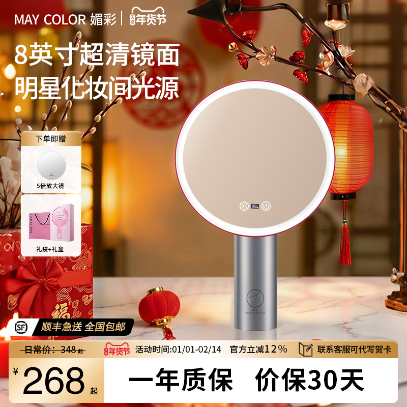 媚彩化妆镜led智能带灯梳妆镜台式桌面高清镜子生日礼物送老婆