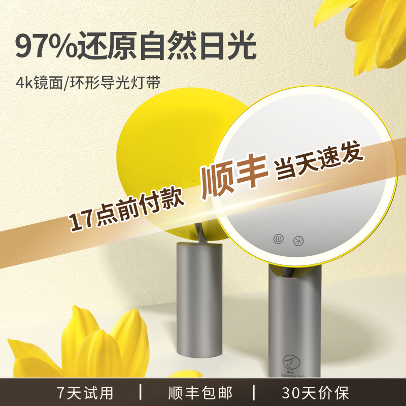 媚彩智能化妆镜LED带灯日光大圆镜礼物宿舍家用台式桌面梳妆美妆