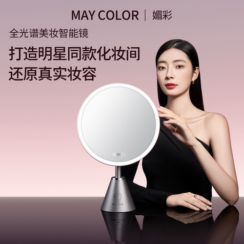 媚彩智能大圆镜led带灯化妆镜
