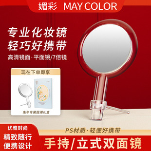 MAY媚彩手持化妆镜家用随身携带便携梳妆美妆女生双面网红小镜子