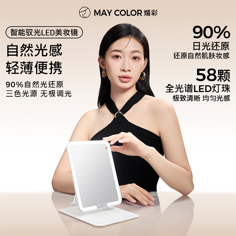 旅行便携LED化妆镜高清