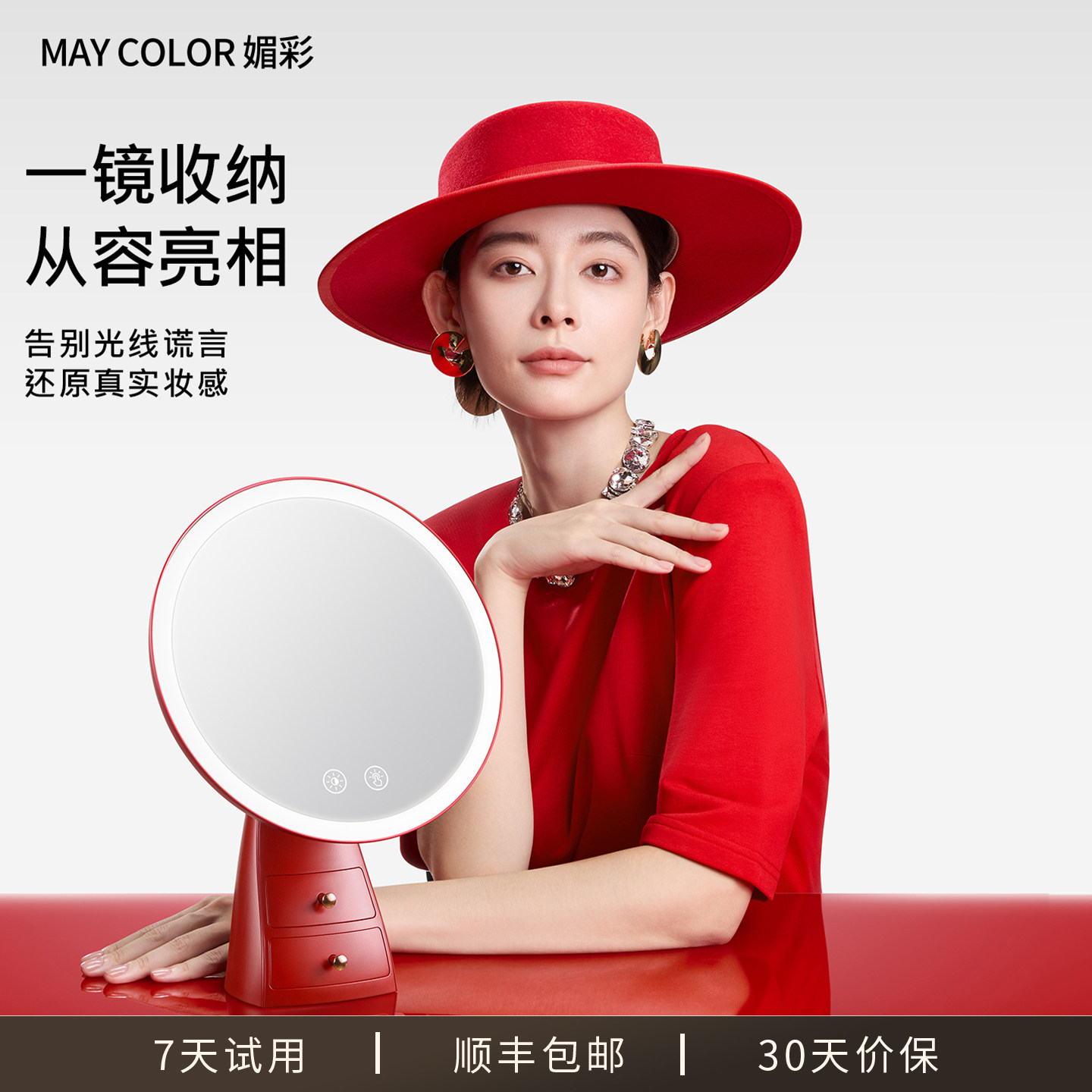 媚彩LED化妆镜带灯新婚结婚礼物送新娘红台式轻奢桌面美妆镜子
