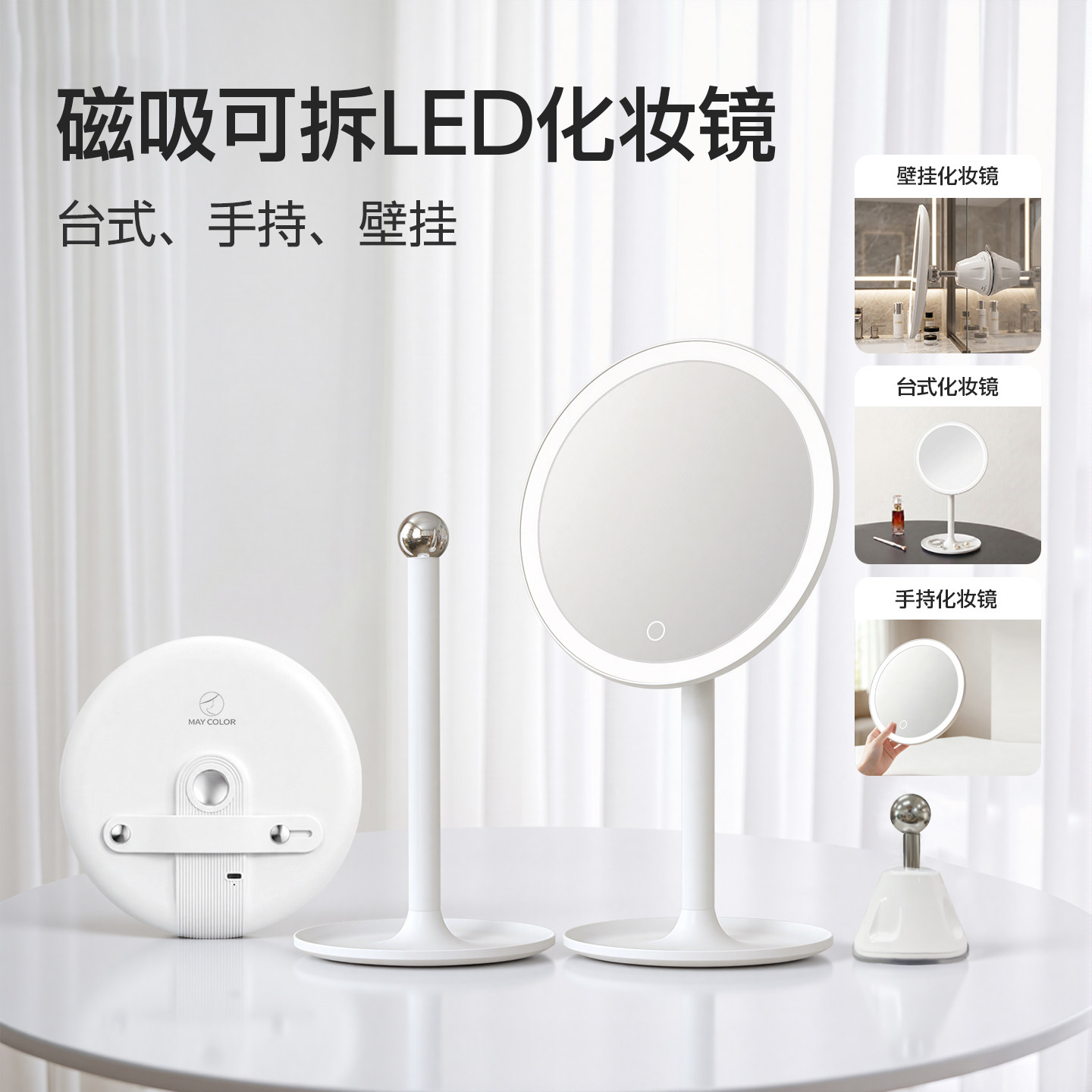 媚彩化妆镜可拆卸浴室镜led便携镜家用台式美妆镜桌面带灯梳妆镜