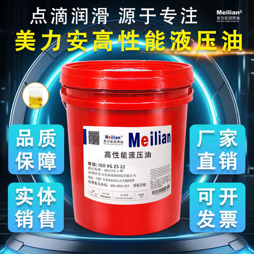22美力安68号100aw150高性能抗磨