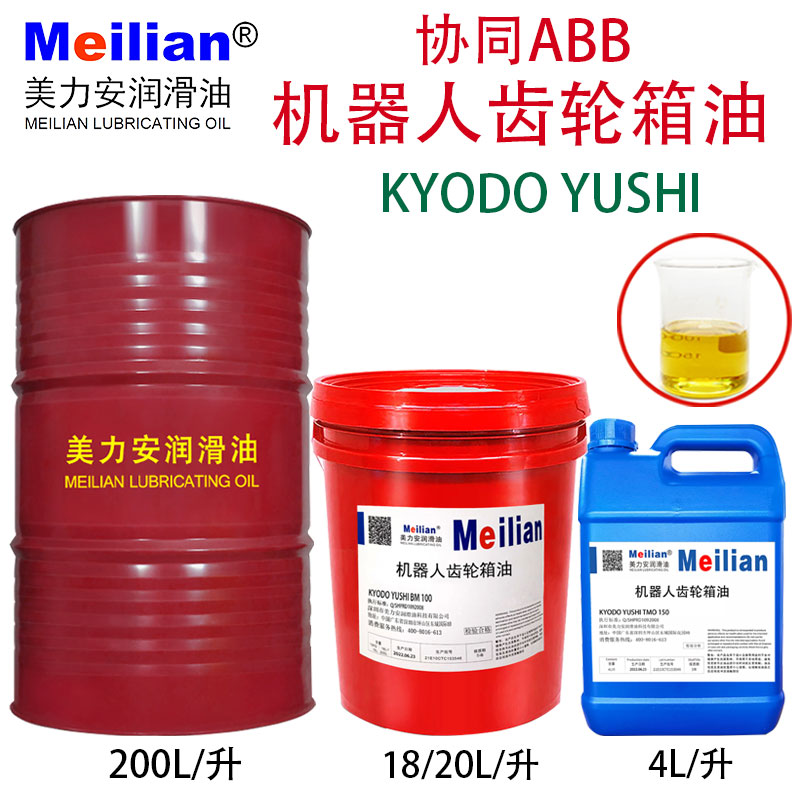 发那科安川协同川奇KYODOYUSHI BM150ABB机器人主轴变速箱齿轮油-封面