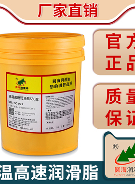 高温润滑脂680度牛油耐高温黄油蓝色HP高温脂纳米锂基脂15KG长城