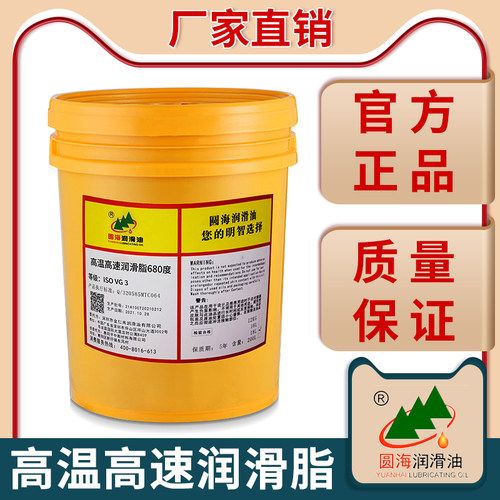 纳米润滑脂680度牛油耐高温