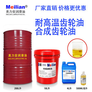 630 150号320 632 220 18L4升200L 634 627美力安齿轮油460SHC629