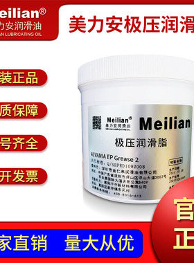 美力安万能极压润滑脂000Alvania  Grease EP2号00#0爱万利3长城1