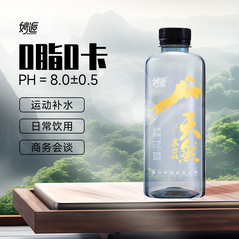 妙逅天然苏打水380ML*12瓶零添加