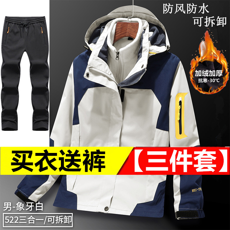 户外两件套装三合一男女冲锋衣冲锋裤加绒防水透气保暖大码登山服