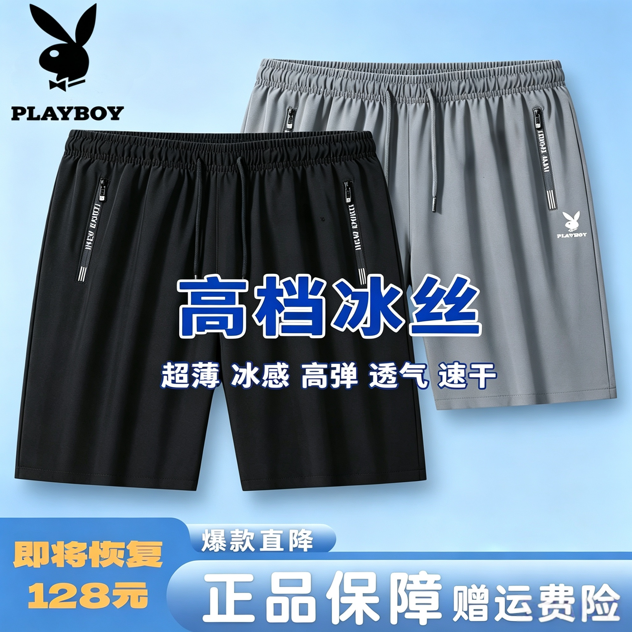 速干冰丝五分裤夏季男士加大码宽松薄款透气跑步运动健身休闲短裤