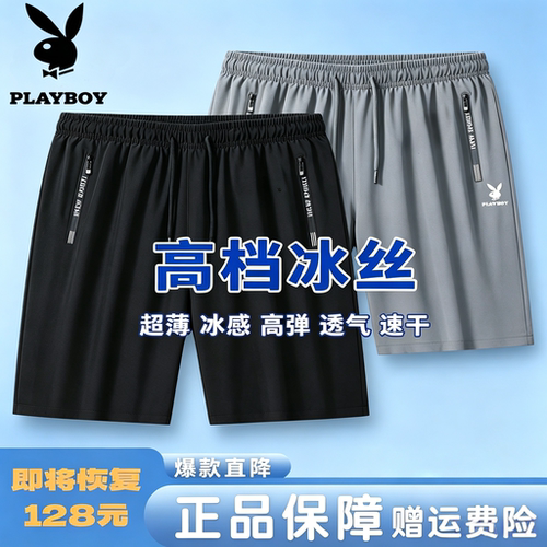 冰丝速干五分裤薄款休闲运动短裤