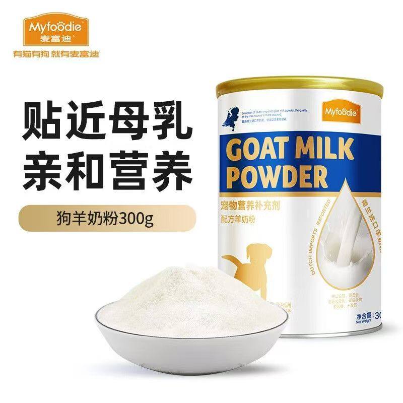 麦富迪奶粉补充营养进口奶源