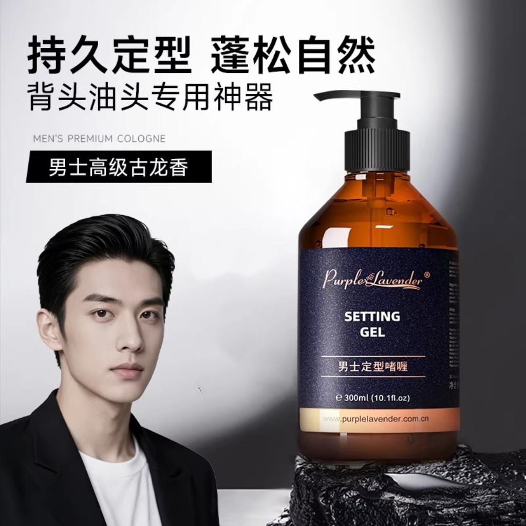 男士啫喱膏定型保湿油头湿发造型水理发店专用发胶蜡背头持久清香