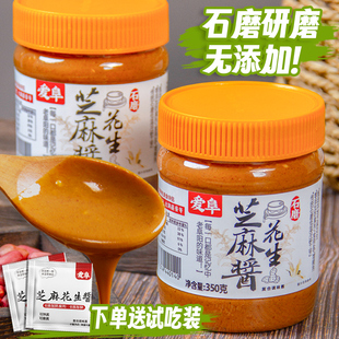 正宗阜阳格拉条芝麻酱花生酱卷馍面皮专用二八酱火锅蘸料拌面条酱