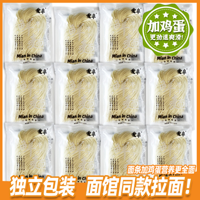 爱阜半干面独立包装爽滑久煮不坨