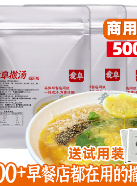 爱阜正宗撒汤料包商用装调味料安徽特色早餐店配方小吃潵汤鸡蛋汤