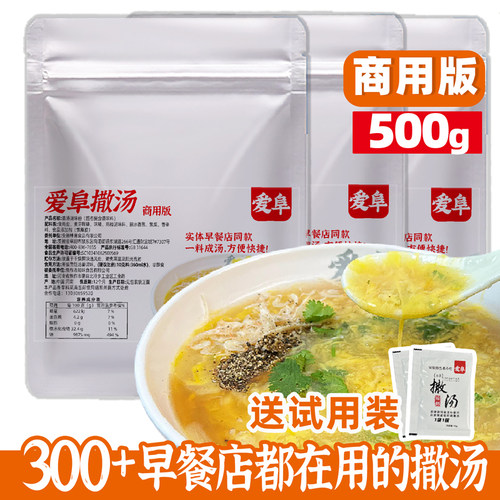 早餐店同款配方，三十年老店研发，做法简单