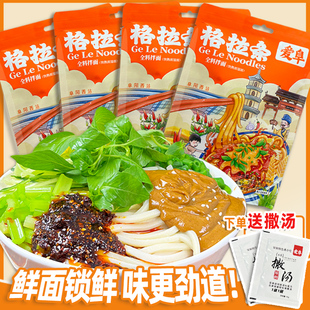 爱阜格拉条子袋装正宗阜阳特色小吃安徽特产粗劲道麻酱拌面搁拉面