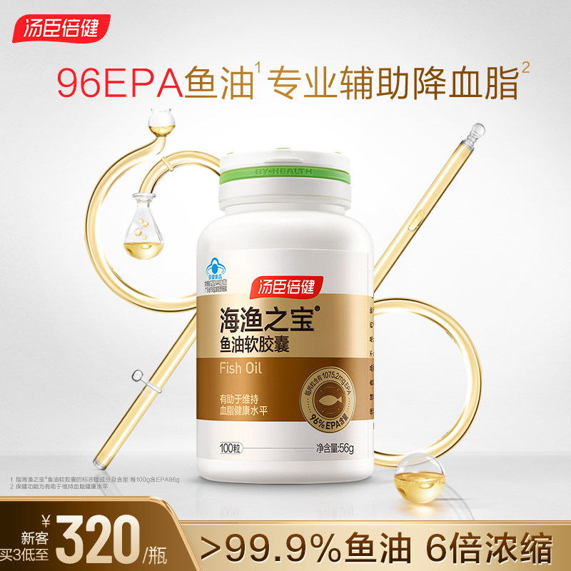 汤臣倍健EPA高纯度深海鱼油omega3软胶囊中老年降血脂官方旗舰店,保健食品/膳食营养补充食品,鱼油/深海鱼油,淘宝优惠券,粉丝福利购,淘宝优惠卷