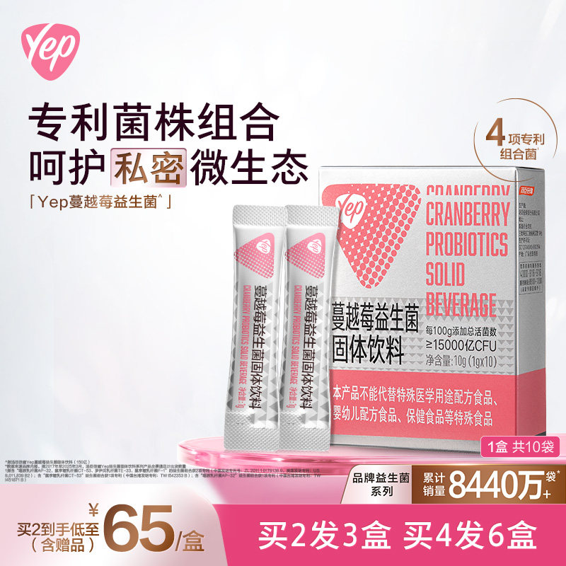 汤臣倍健蔓越莓女性益生菌成人益生元肠胃膳食纤维冻干粉官方旗舰