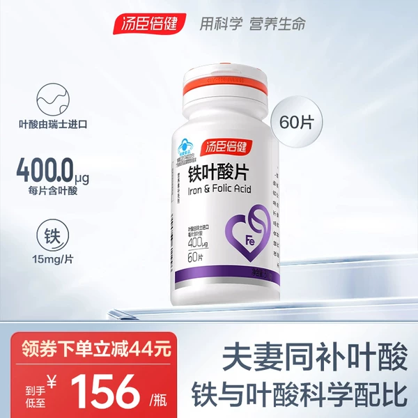 Товары от 汤臣倍健食品旗舰店