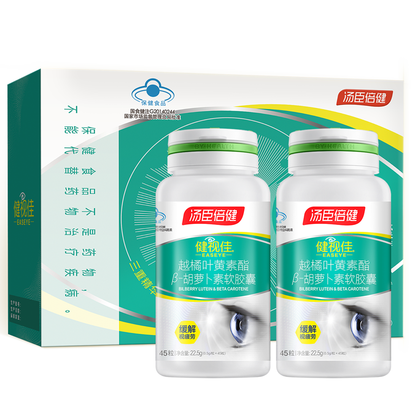 湯臣倍健健視佳越橘葉黃素酯膠囊成人護(hù)眼營養(yǎng)正品視力官方旗艦店