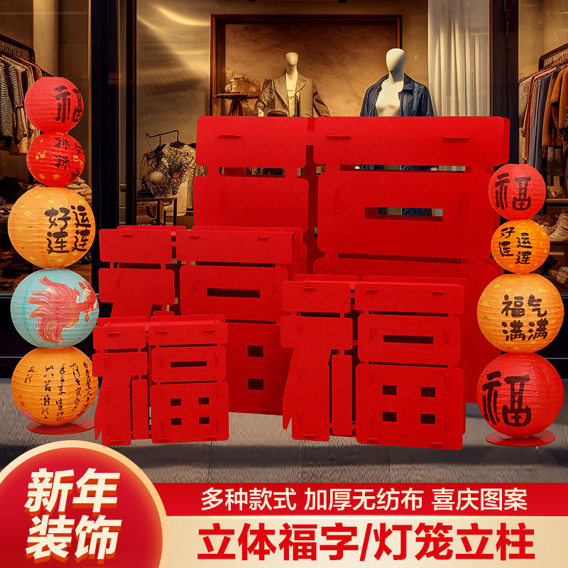 新年立体摆件2026马年客厅桌面装饰乔迁春节过年元旦场景氛围布置,节庆用品/礼品,福字/窗花/窗贴,淘宝优惠券,粉丝福利购,淘宝优惠卷