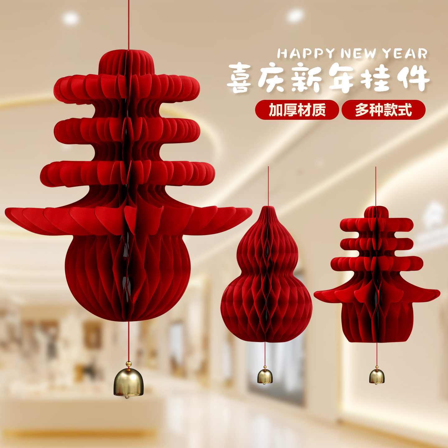 新年立体春字灯笼挂件2026马年蜂窝球装饰品房门壁挂春节过年布置