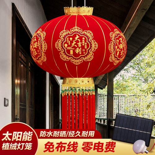 大红灯笼吊灯中国风户外阳台乔迁新年装饰大门大号太阳能灯笼挂饰