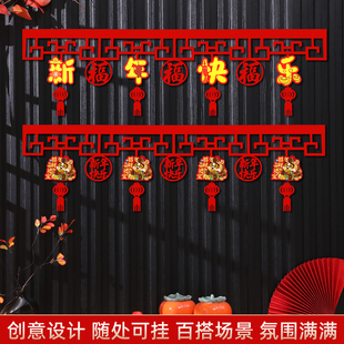 2026马年门楣装饰过年新年元旦拉花挂件挂饰春节商场室内场景布置