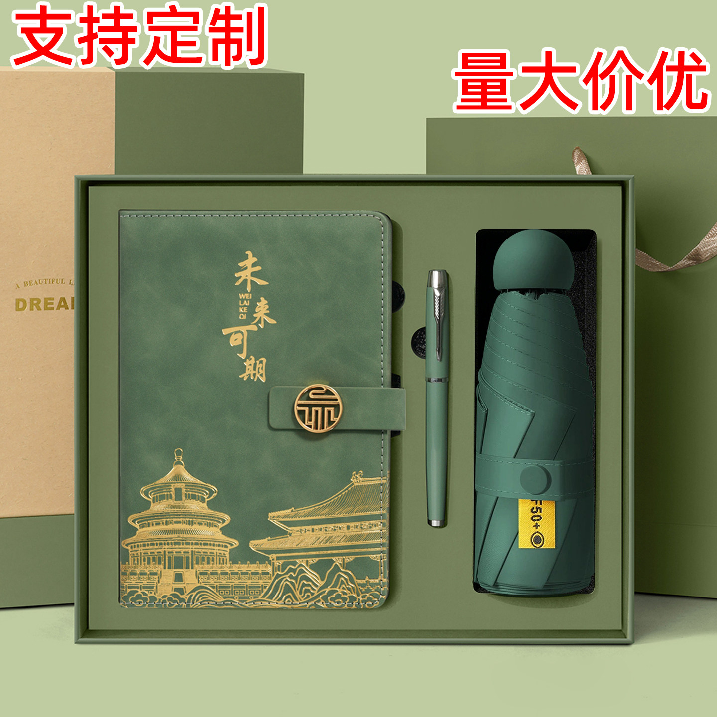 定制笔记本礼盒套装可印logo广告