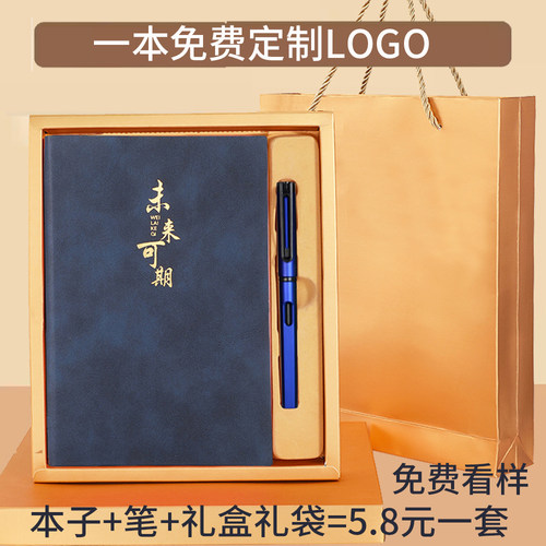 礼盒装5.8元，一本免费定制，