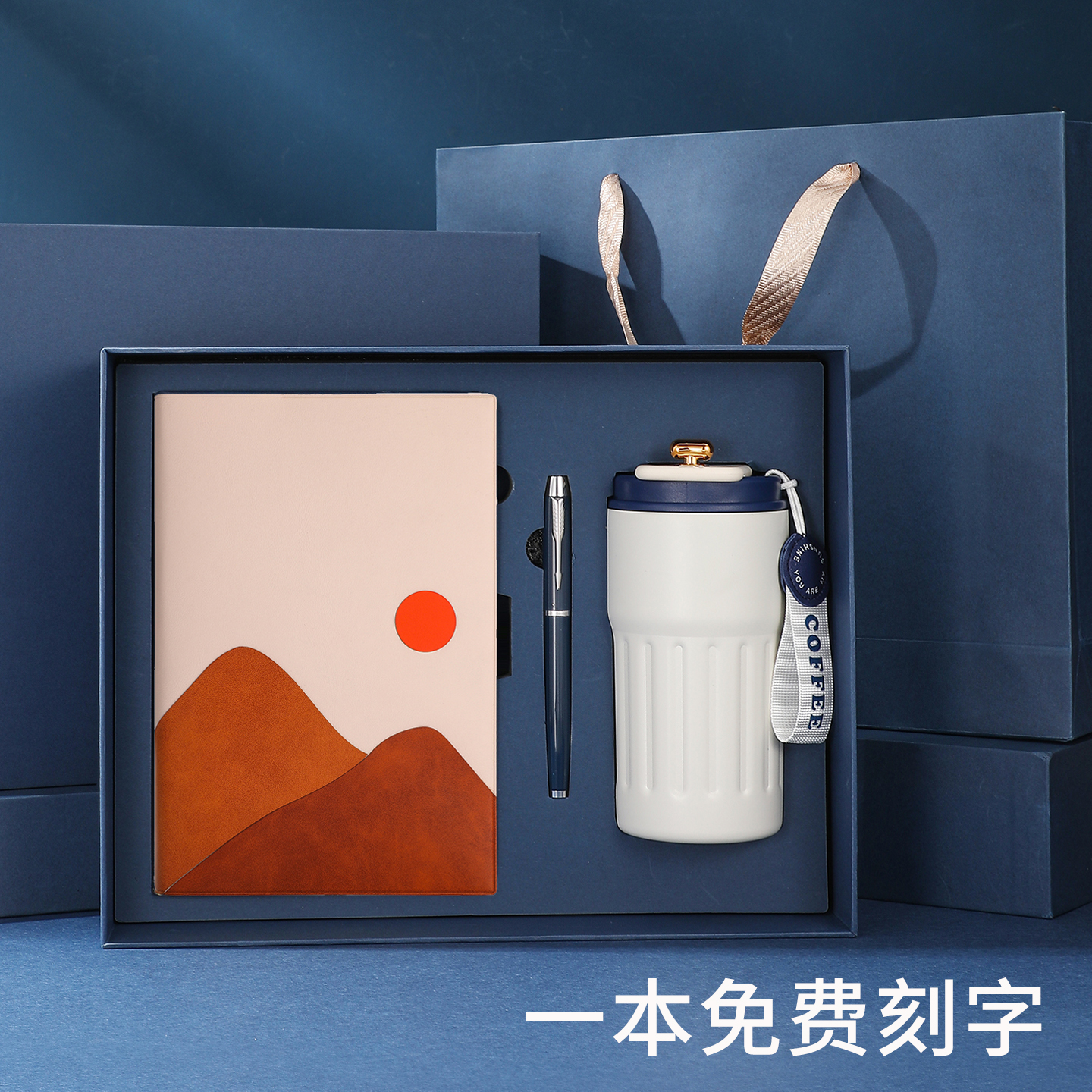 咖啡杯笔记本礼盒套装公司企业定制logo商务办公高级感礼物高档记