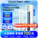 松下空调3匹官方新能效省电除菌变频冷暖两用健康客厅立式 柜机