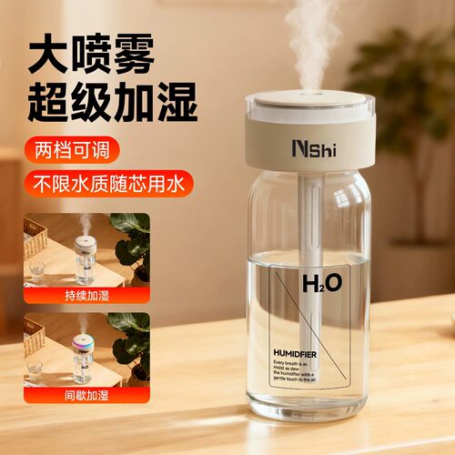 空气加湿器【便携大雾量】小夜灯